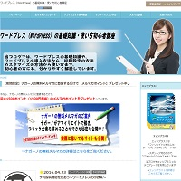 ワードプレスの基礎知識・使い方初心者講座