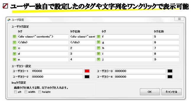 HTML Tag Creator