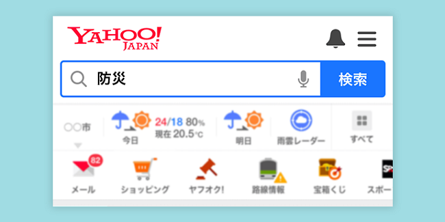今年もYahoo!JAPANかLINEで「3.11」の検索をお願いいたします！