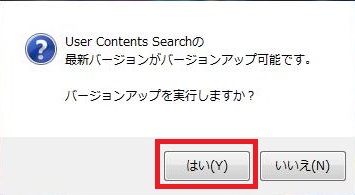 User Contents Search（ユーザー・コンテンツ・サーチ）