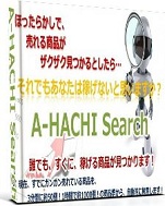 A-HACHI Search
