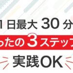 【見逃し厳禁】「ある権利」がもらえます！