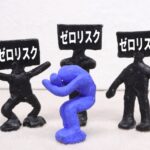 リスクゼロ！ナガーノのアダルトグッズ書籍から始める現実的な一歩