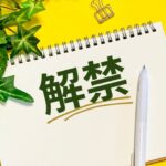 ChatGPT成人向け解禁で変わる!アダルトアフィリエイト新時代