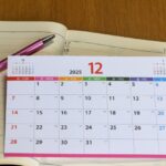 12月から始めて来年を飛躍の年へ