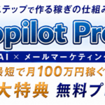 【無料】今日、あなたの人生が変わるかもしれません