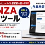 FANZA WPツール、続々と売れています！