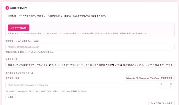 明日18時、FANZA WP投稿ツール【AI】の先行販売を開始します