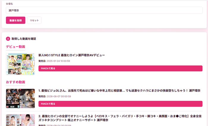 明日18時、FANZA WP投稿ツール【AI】の先行販売を開始します